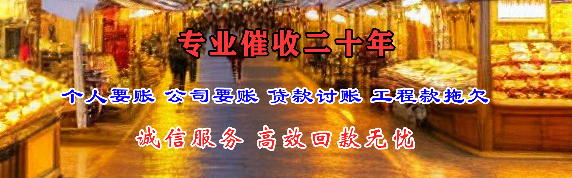温州收债公司