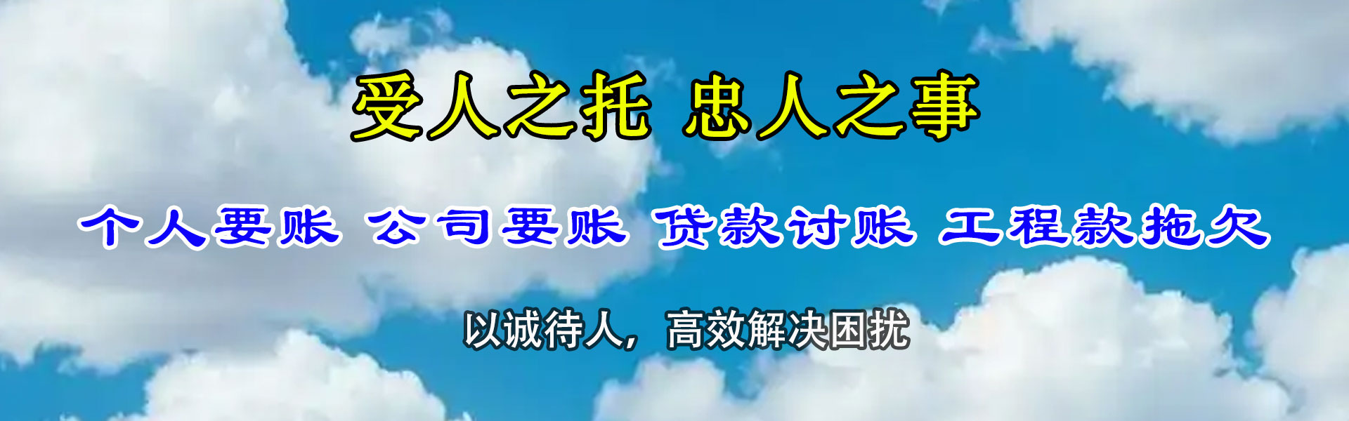 温州清账公司